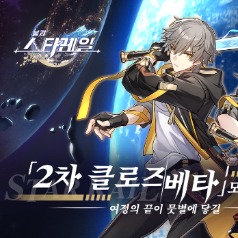 턴제 RPG 붕괴 스타레일 캐릭터 소개 및 2차 클로즈 베타 턴제 RPG 붕괴 스타레일 캐릭터 소개 및 2차 클로즈 베타
