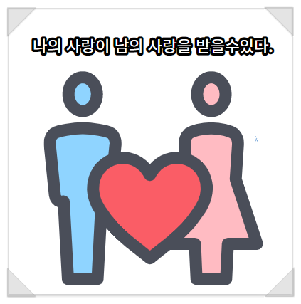  발달장애를 가진 내모습 그대로 사랑하자