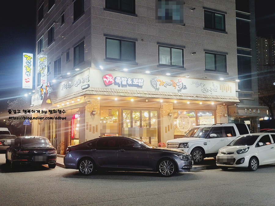 가장맛있는족발 아산용화점 사진 2