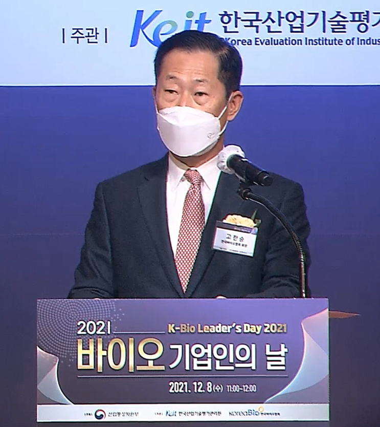  바이오 기업인의 날 21개 시상…소부장·R&D·혁신성장 발표