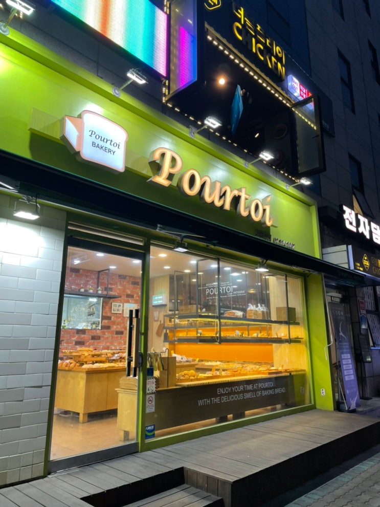  홍대입구: 옛감성 빵집 뽀르뚜아과자점 