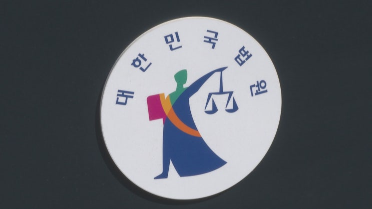 법원, 요양병원 내 장례식장 건립신청 불허 취소해야 법원, 요양병원 내 장례식장 건립신청 불허 취소해야