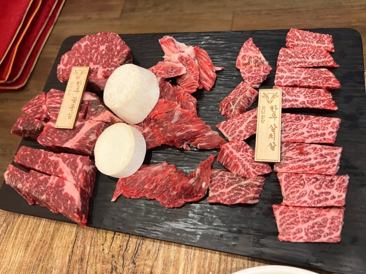  [영천 금호읍 맛집] 1++ 투플 한우 '강남한우식육식당 본점'