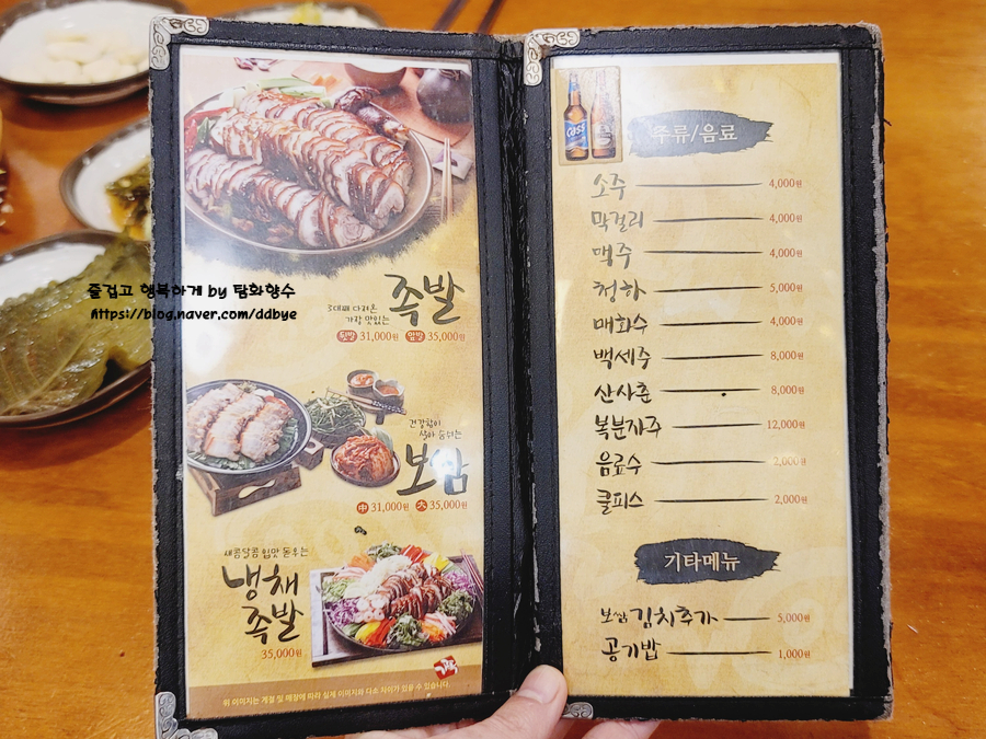가장맛있는족발 아산용화점 사진 6