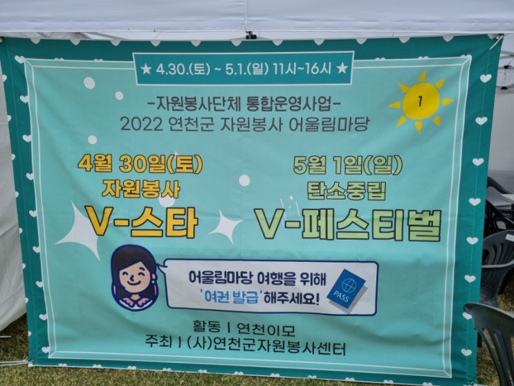  연천전곡리유적 주말아이와가볼만한곳 2022 연천군 자원봉사 어울림마당