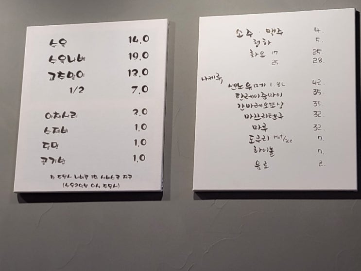  당진 우두동 술집: 봉수육 후기