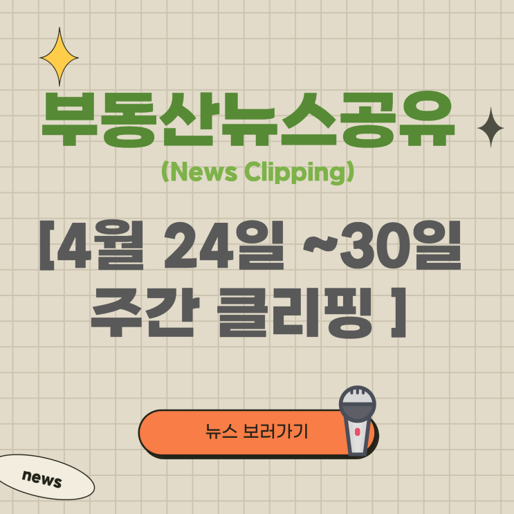 [스크랩]1기신도시 특별법,고양·성남·부천·안양·군포재건축 푼다/민간등록임대 많이 공급해야...(원희룡)/2022년 주택공시가격 이의신청 줄어든이유