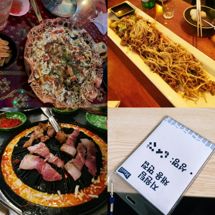  4월을 마치며술 마실때 안주는 무한대지../동남지구뒷집/지금보고싶다/레게스트/면접/자소서️