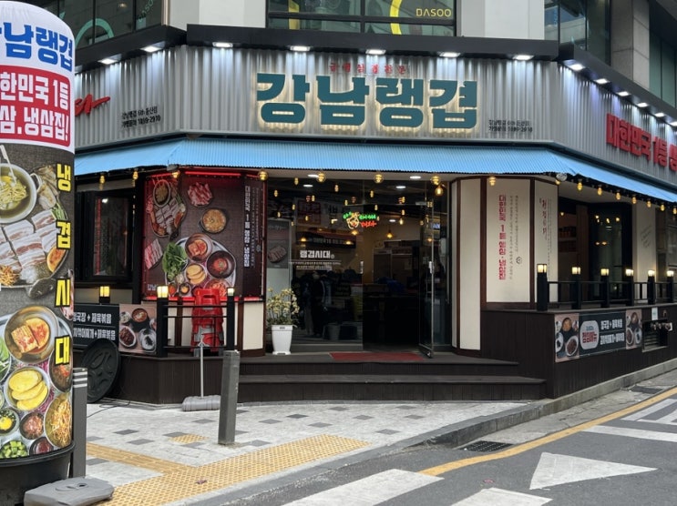  [ 맛집 투어 / 대전둔산동 ] 특별한 불판이 있는 둔산동 맛집 “강남랭겹” 대전둔산점