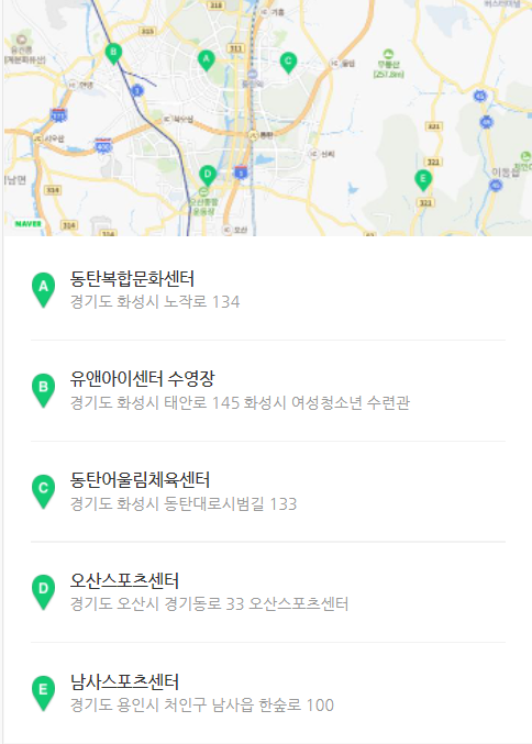 동탄 주변 :  성인수영강습 스포츠센터 정리 (시운영 수영장)