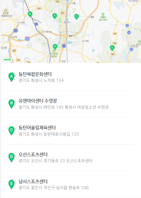  동탄 주변 :  성인수영강습 스포츠센터 정리 (시운영 수영장)
