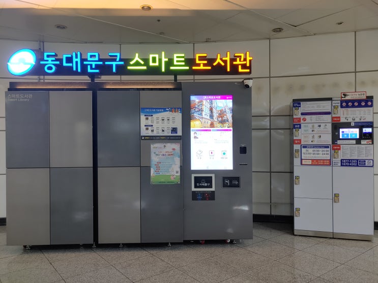  스마트도서관 똑똑하고 편리한 서재