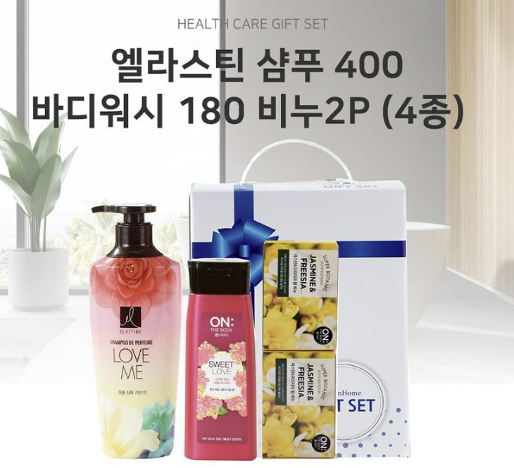  엘라스틴샴푸400바디워시180비누2P 4종 깔끔한  기념품, 실용적인 프레시한 추천 답례품 선물  만원 답례선물, 만원이하판촉물 이취임식선물 정기총회선물 조합원선물 입주선물