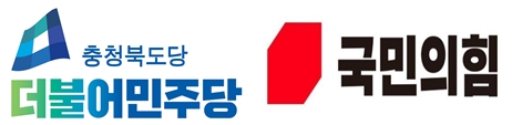  충북 여야 11곳 대진표 확정 … 청주 민주 송재봉 vs 국힘 이범석