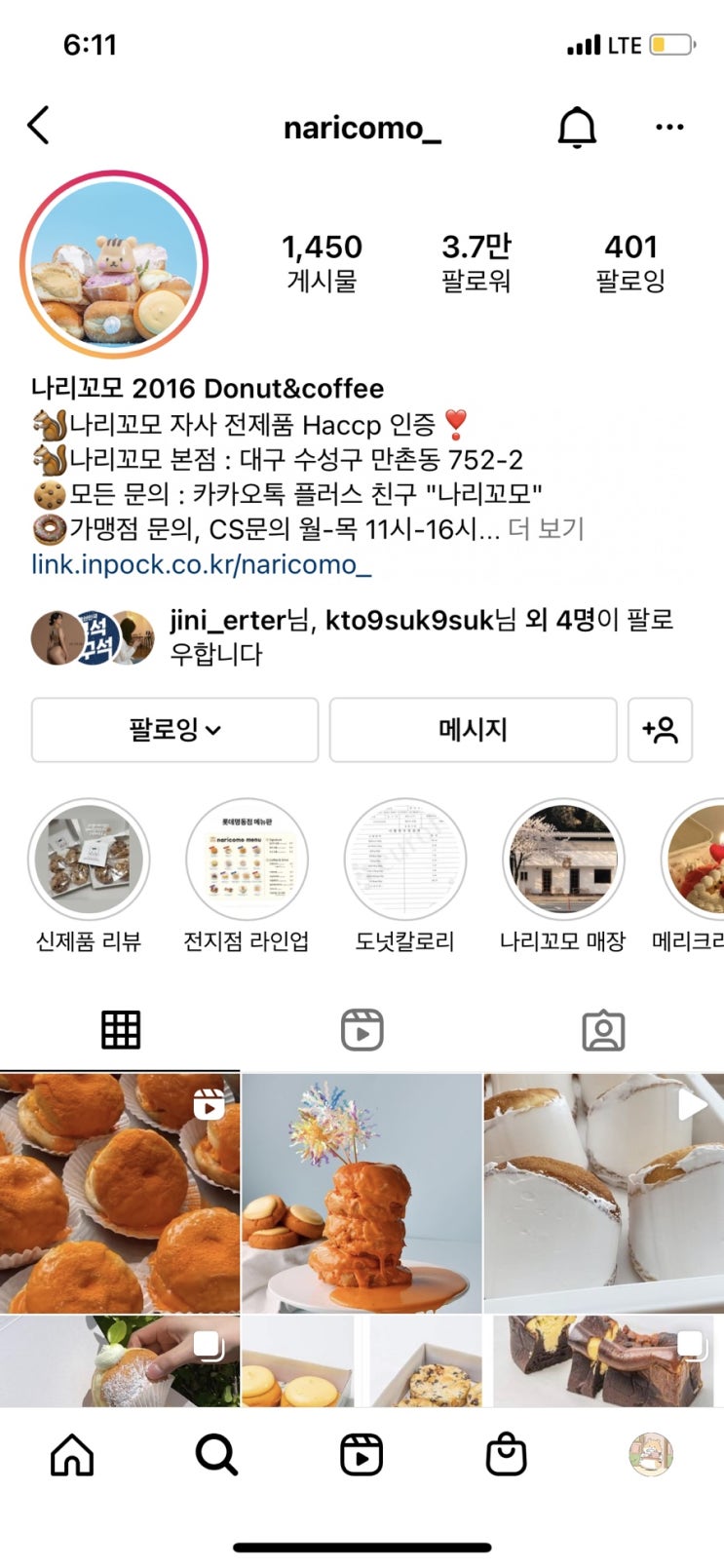  대구 디저트맛집, 나리꼬모 본점 방문기