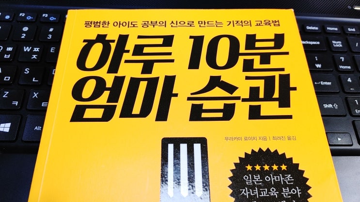  하루 10분 엄마 습관