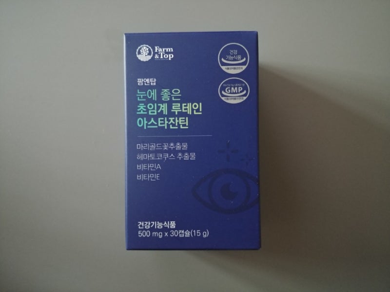 눈영양제 함량 높은 팜엔탑 초임계