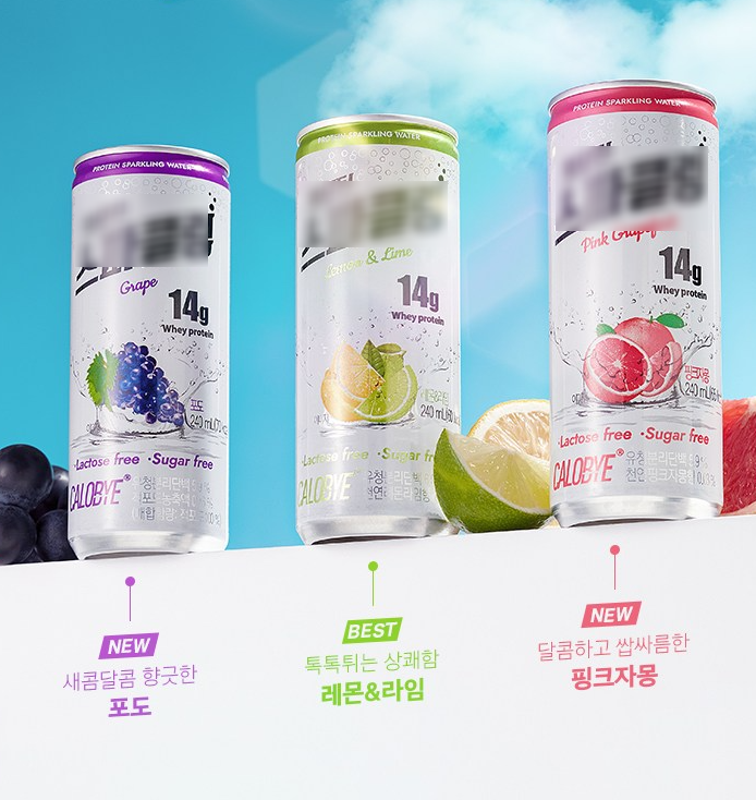 미운우리새끼 최시원 스파클링 탄산 프로틴 음료