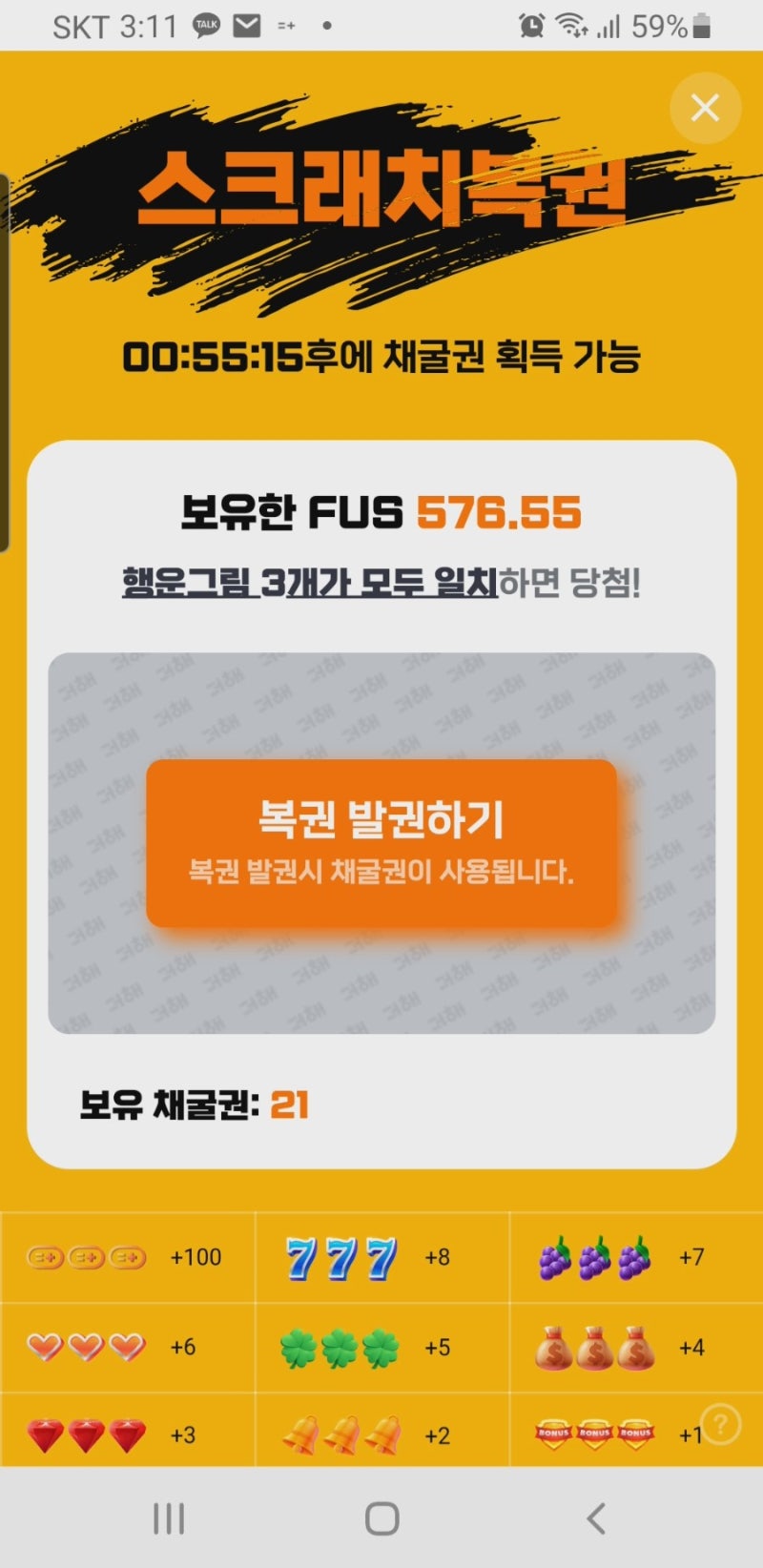 앱테크] 달라진 