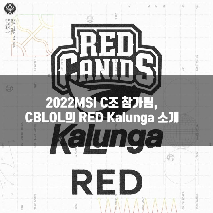 2022 롤 MSI참가팀 :  RED Kalunga(CBLOL) 소개