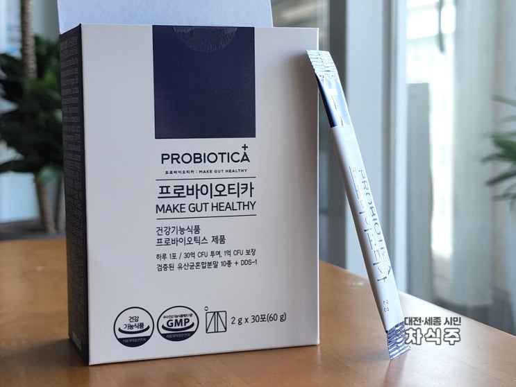  유산균추천 프로바이오틱스 프로바이오티카