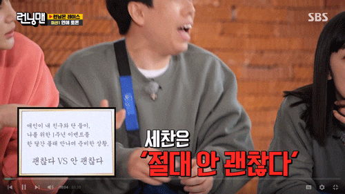  런닝맨 601회차 깻잎논쟁을 이을 연애논쟁 만들기 대환장 토론