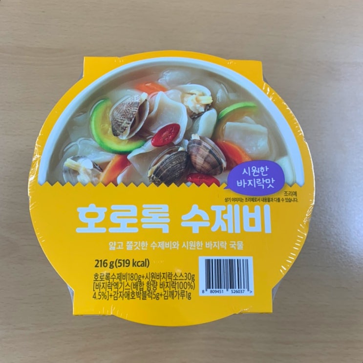  CU 호로록 수제비 내돈내산 솔직후기 편의점 점심 추천