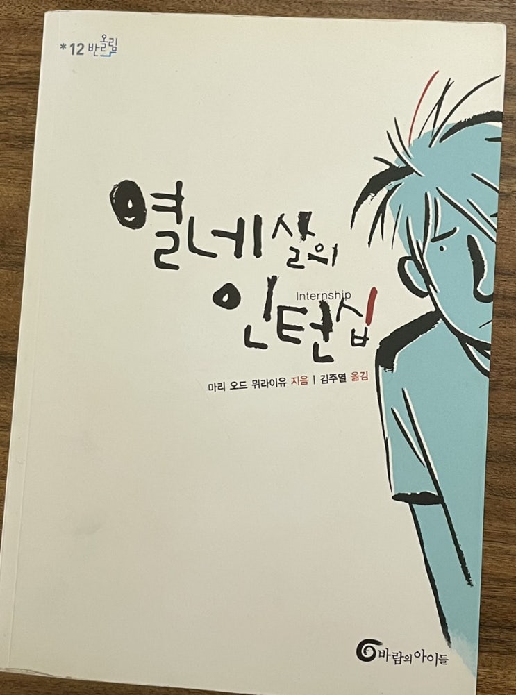  요즈음 읽은 책들 - 청소년 문학부터 철학 입문 책까지