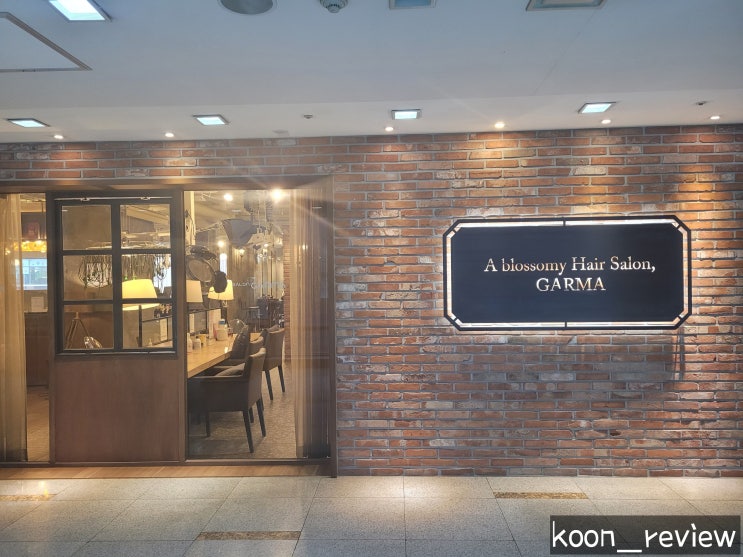  [경기도 수원] 살롱가르마 수원인계점, 인계동미용실에서 클리닉 :)