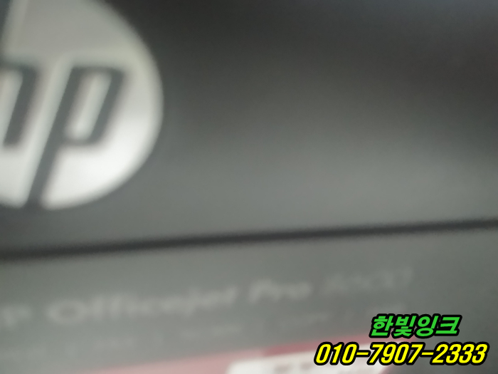 부천 심곡동 프린터수리 HP8600 HP8610 무한잉크 카트리지소모됨 잉크공급기불량 으로 교체설치 점검 부천 심곡동 프린터수리 HP8600 HP8610 무한잉크 카트리지소모됨 잉크공급기불량 으로 교체설치 점검
