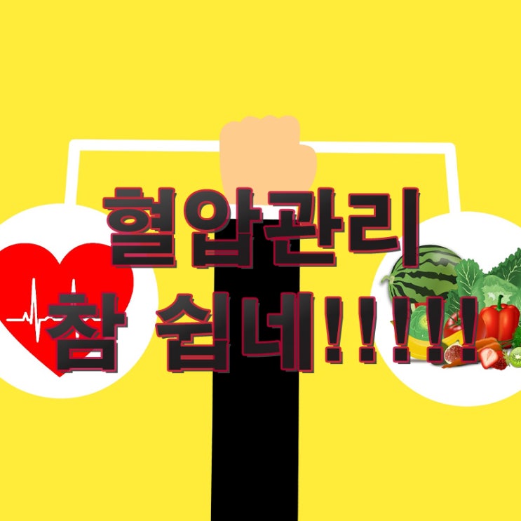  혈압을 낮추는 음식 중 하나 정어리