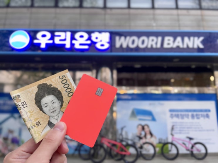 토스뱅크 체크카드 타은행 (우리은행) ATM 입출금 수수료 1,200원 면제! 무료인증