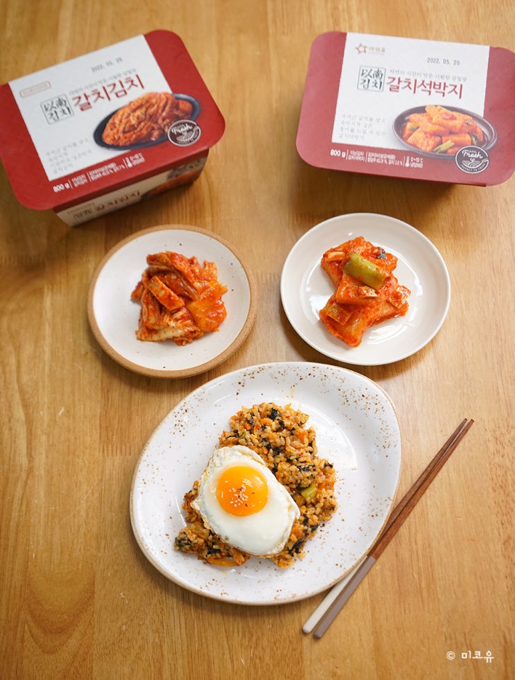  아주 맛있는 아워홈 갈치김치, 김치볶음밥 만들기