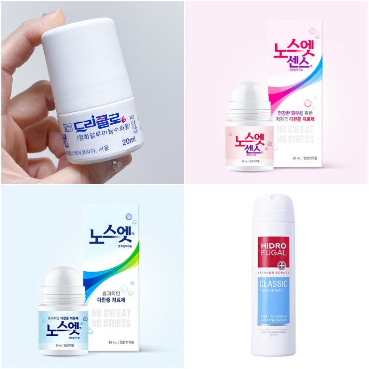 약국 데오드란트 추천 롤온 스프레이 티슈 가격 드리클로 남자, 임산부 사용은? 약국 데오드란트 추천 롤온 스프레이 티슈 가격 드리클로 남자, 임산부 사용은?
