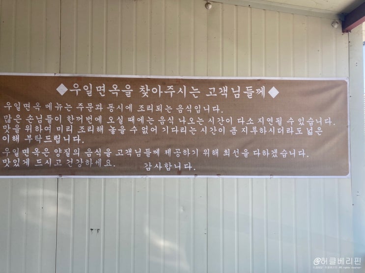  경기도 양주시 칡 냉면 우일 면옥 @@ 황부자 감자탕 방문, 포장 후기@@
