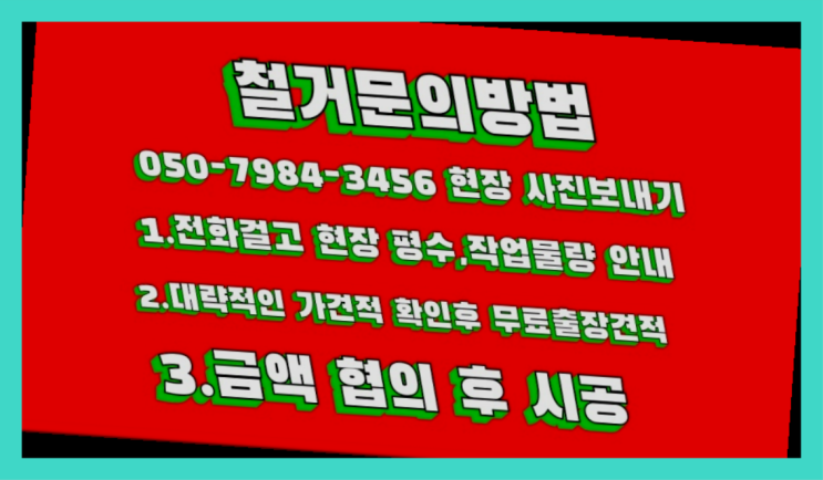  공장철거/ 백화점철거 대형철거 전문업체 완전 좋아요