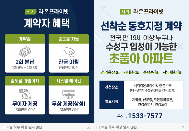  C2-2. 시지라온프라이빗 할인 중!!