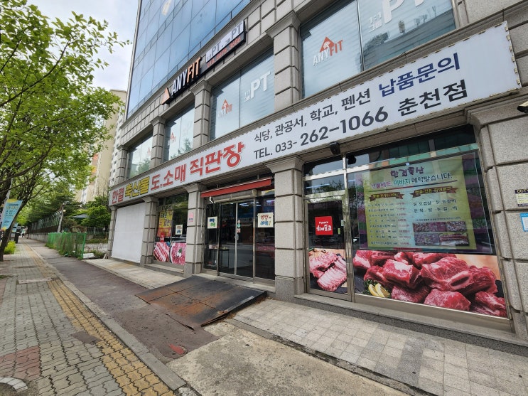  춘천 도소매 직판장, 춘천 정육점 : 한결축산 퇴계점 방문후기