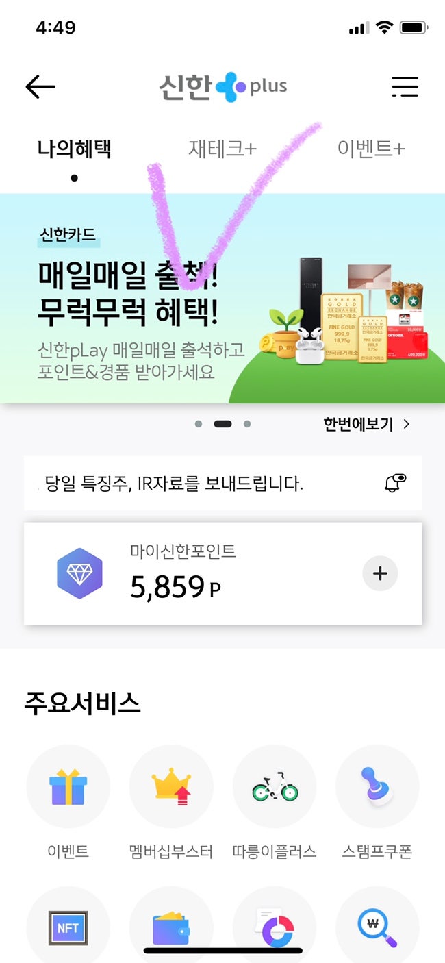 22년 6월 출석체크 앱테크 정리 1탄 (현금화 가능한 어플, 현금처럼 사용할 수 있는 어플, 가상화폐를 모을 수 있는 어플추천) :  네이버 블로그