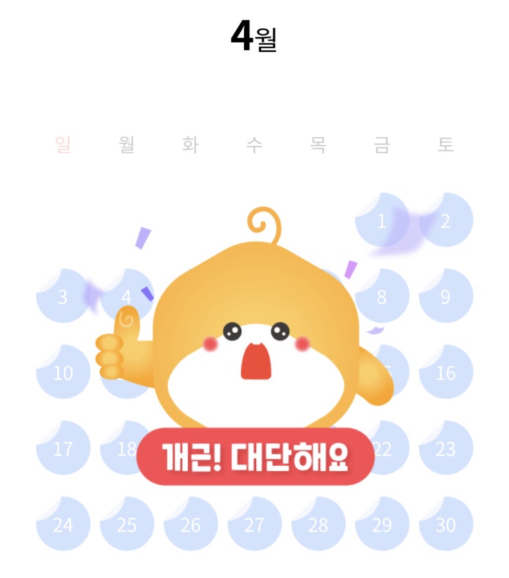 페이코인 출석체크 앱테크 추천 (ft. 힙합퍼, GS25편의점택배)