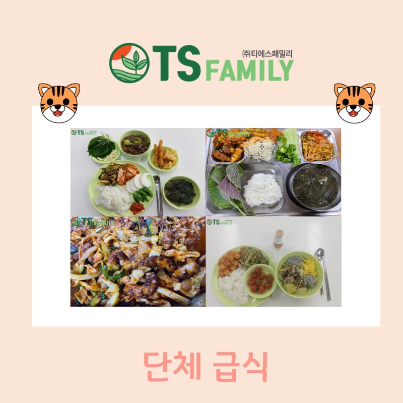 대구위탁급식 다양한 식단으로