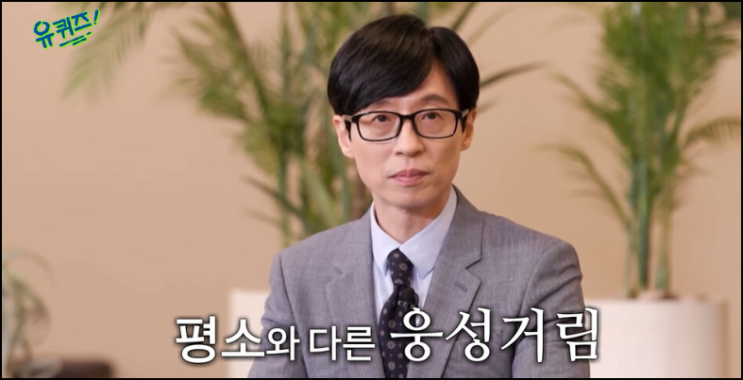 <b>유재석 악플</b> 피해/ 윤석열대통령 도넘은 <b>악플</b>세례