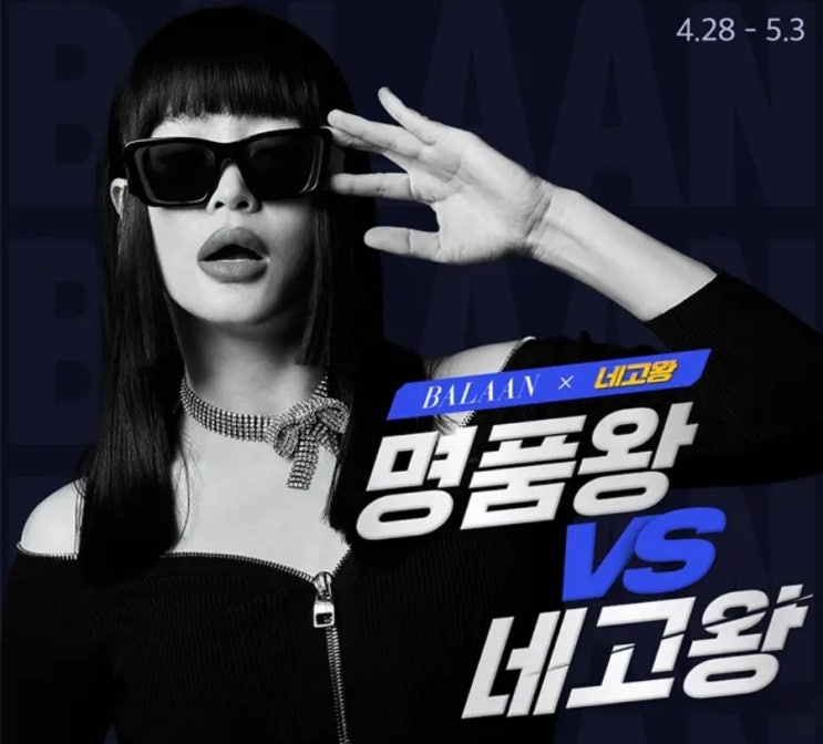  [명품왕vs네고왕] 발란 0원딜 구찌 다이애나 스몰 토트백 응모해요.