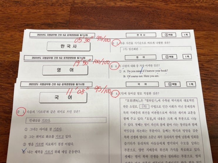  5월 1일 공시생 일기 + 복습