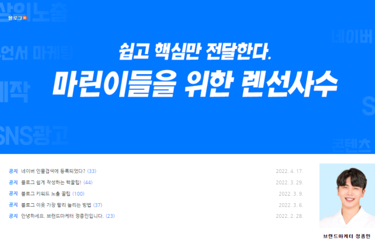  [블로그 배우기] 마린이들을 위한 렌선사수