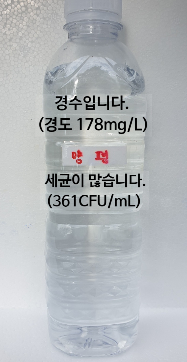  지하수 연수기 문의, 지하수 석회질 만큼이나, 지하수 세균이 . . ㅠㅠ