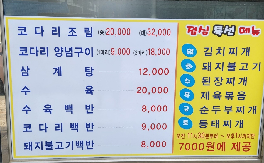 웰빙밥상 사진 3