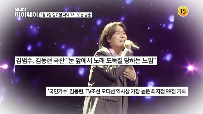 가수 김동현 나이 가족 집 김범수 박창근 박장현 손진욱 김희석 스타다큐 마이웨이 : 네이버 블로그 가수 김동현 나이 가족 집 김범수 박창근 박장현 손진욱 김희석 스타다큐 마이웨이 : 네이버 블로그
