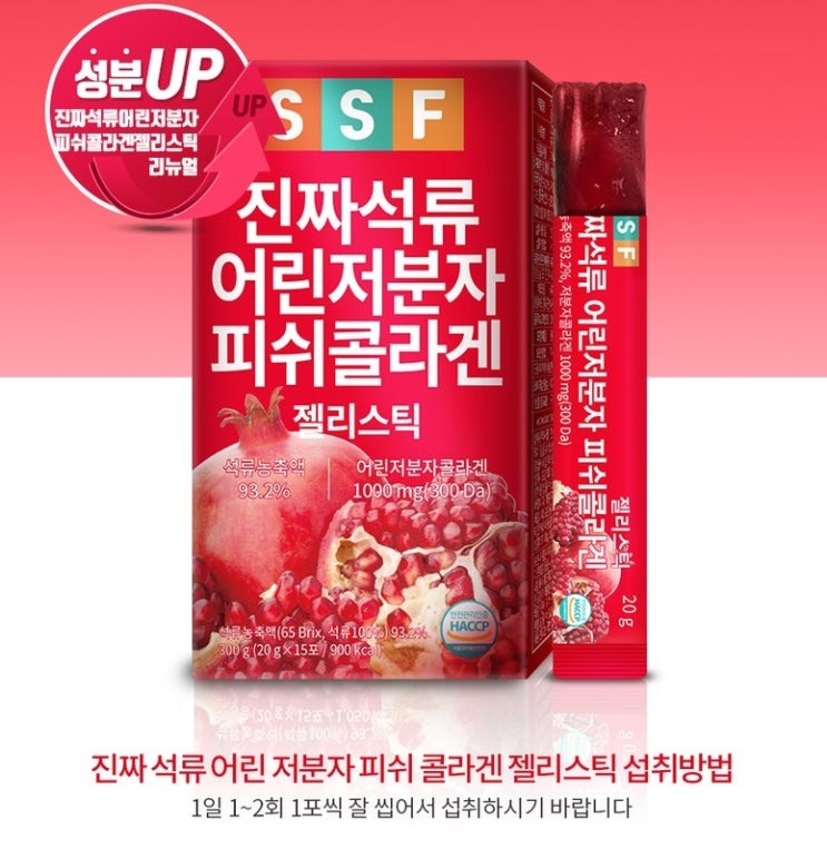  순수식품 진짜 석류 저분자 콜라겐 젤리 스틱
