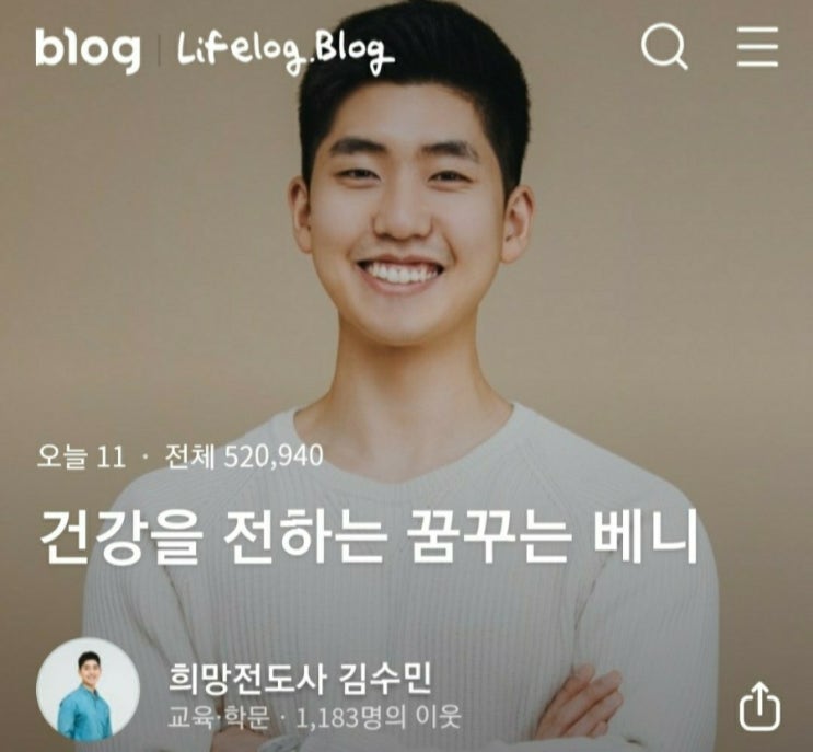  김수민 작가님  20대를 위한 취업에 성공하는 방법  (나만의 리뷰  ) 즐거운 어린이날